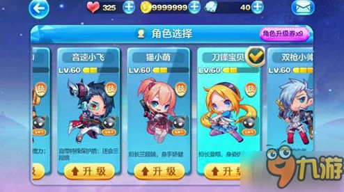 《天天酷跑》高效攻略：揭秘超能少年角色最快获取途径与技巧详解