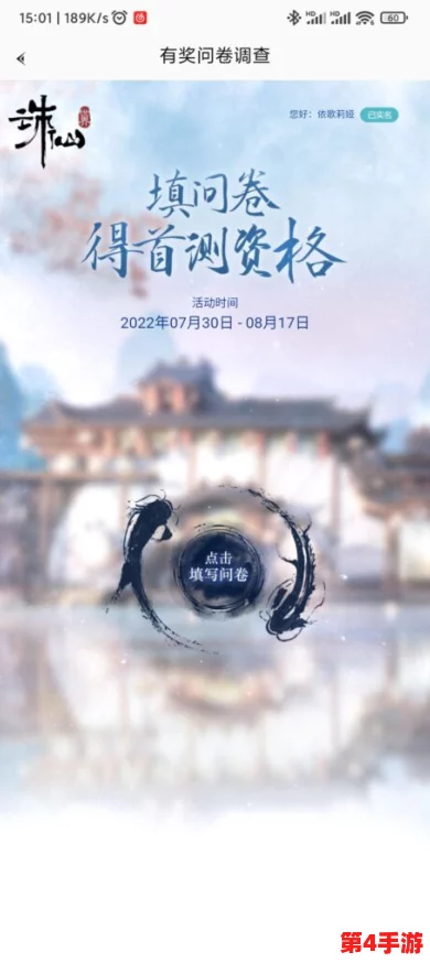 《诛仙世界》终极测试版下载与安装全攻略:轻松掌握游戏下载安装步骤 《诛仙世界》终极测试版下载与安装全攻略:轻松掌握游戏下载安装步骤