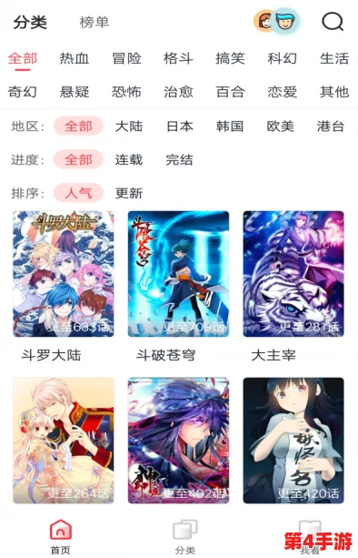 羞羞漫漫画官方在线阅读页面画入口页面弹窗漫画，带你进入精彩的二次元世界，尽享无限乐趣与创意！