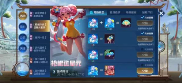 绯色回响蔚蓝假日活动全攻略：如何轻松加入，尽享海滨盛宴与精彩回馈！