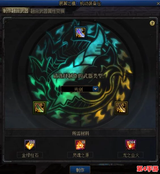 《地下城与勇士起源》焚烬龙焰武器全方位获取策略指南 《地下城与勇士起源》焚烬龙焰武器全方位获取策略指南