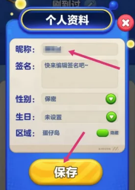 蛋仔滑滑乐：全面解析道具技能运用策略，提升游戏竞技水平指南