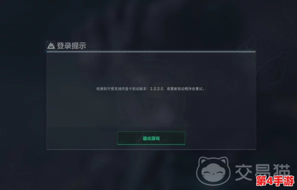 解决三角洲行动更新失败错误码4的详细步骤与排查方法