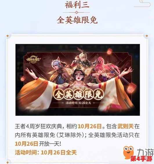 王者荣耀九周年庆典盛启：一元福利周独家揭秘，海量奖励等你来领！