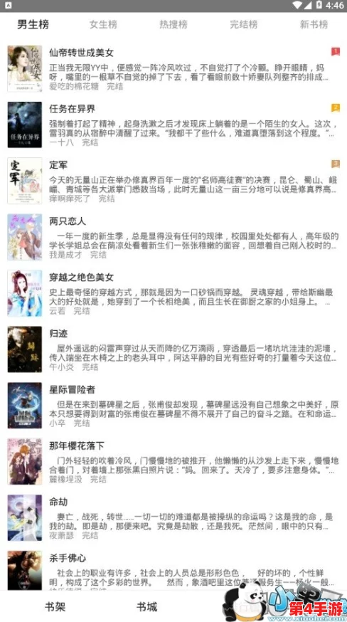 老徐和陈思雅的小说免费阅读:畅享精彩故事,感受文字魅力与情感交织的美好时光 老徐和陈思雅的小说免费阅读:畅享精彩故事,感受文字魅力与情感交织的美好时光
