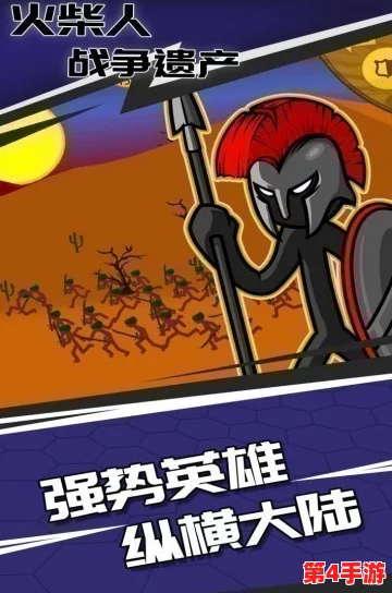 2024年度精选火柴人战争手游大放送，畅享最燃策略对战新体验下载推荐！