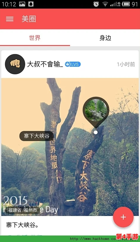 男生女生一起相嗟嗟嗟app：探索年轻人社交新方式，打破传统界限，共享生活点滴与情感交流的全新平台