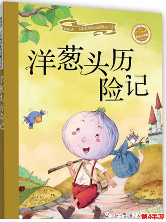 拔萝卜不盖被子：揭示生活中那些看似简单却充满哲理的道理与智慧，值得我们深思和反省