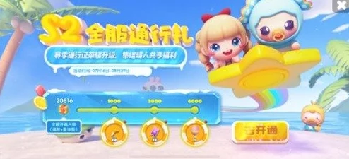《全民泡泡超人》S2暑期狂欢季:全新地图、角色曝光,赛季玩法大革新震撼来袭! 《全民泡泡超人》S2暑期狂欢季:全新地图、角色曝光,赛季玩法大革新震撼来袭!