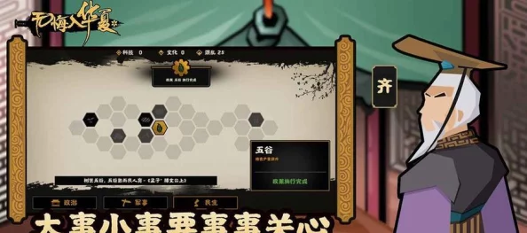 应对无悔华夏游戏中粮食消耗过高的有效策略与资源优化方案