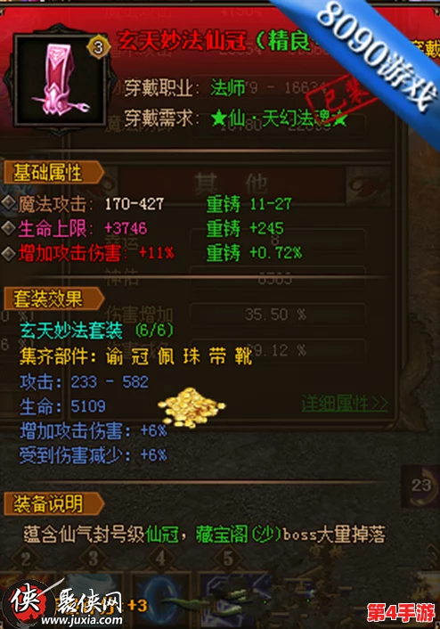 神仙道五行仙石全面解析：总级数揭秘，探索每一级背后的力量与奥秘