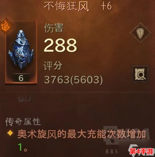 暗黑破坏神不朽：法师技能加点策略与实战效果优化指南