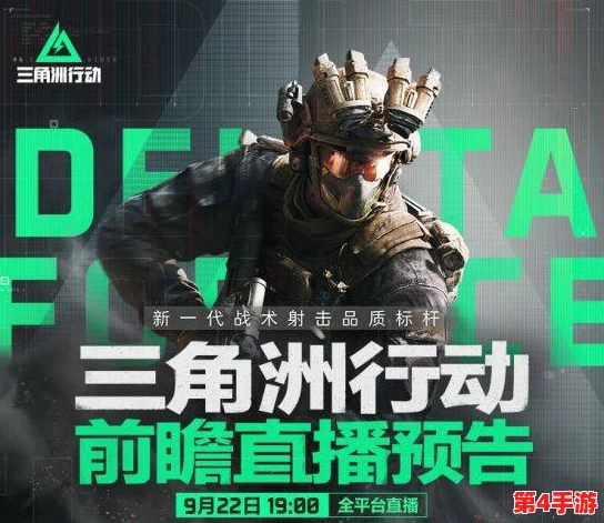 三角洲行动前瞻:2024年10月12日,探索摩斯密码在现代战术通信中的创新应用与实战策略 三角洲行动前瞻:2024年10月12日,探索摩斯密码在现代战术通信中的创新应用与实战策略