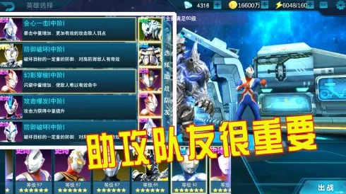 奥特曼宇宙英雄:高效攻略解锁等离子精魄,速刷技巧助你战力飙升! 奥特曼宇宙英雄:高效攻略解锁等离子精魄,速刷技巧助你战力飙升!