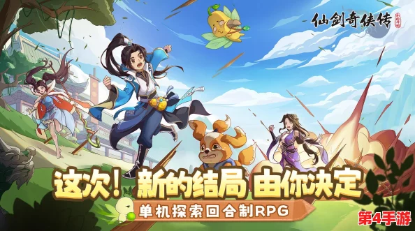 少年仙剑Q传：独家珍藏！25个长期有效兑换码全集，助你畅游仙侠世界！