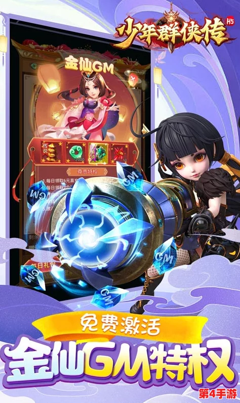 少年仙剑Q传:独家珍藏!25个长期有效兑换码全集,助你畅游仙侠世界! 少年仙剑Q传:独家珍藏!25个长期有效兑换码全集,助你畅游仙侠世界!