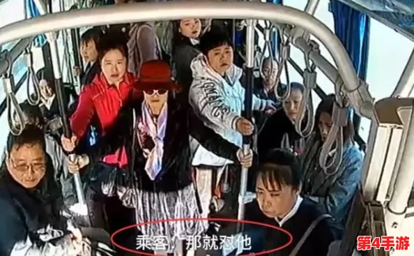 公交车被多人伦 H，乘客目击惊人场面引发社会广泛关注与讨论