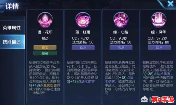 王者荣耀中貂蝉女士的核心战斗技能全解析：哪项技能是她的制胜关键？
