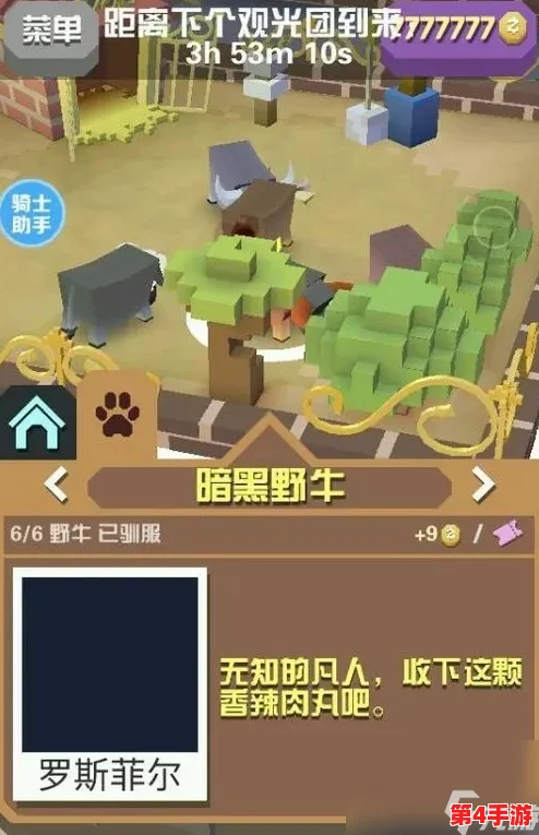 疯狂动物园全攻略：解锁并驯服所有独特野牛的技巧与方法汇总