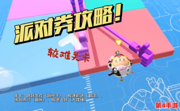 《蛋仔滑滑》第2关：巧妙利用加速带与跳跃技巧，轻松跨越障碍直通终点攻略