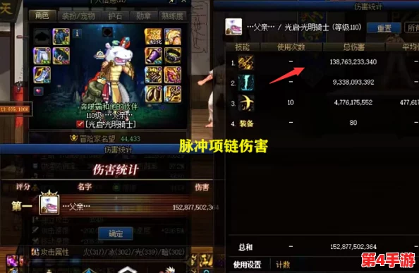 探索《地下城与勇士》中，提升连击效率的神秘项链——连击加成神器解析