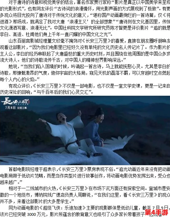 国产电影一曲二曲三曲的区别：从叙事结构到情感表达，深入分析其独特魅力与观众体验差异