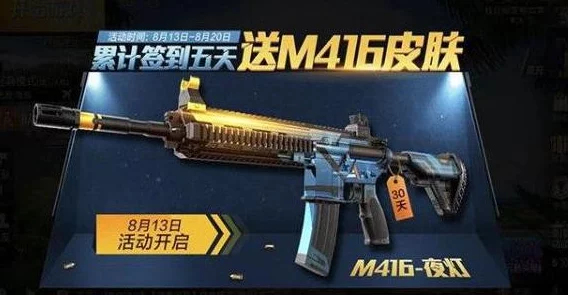 《和平精英》经典再现：刺激之夜系列返场皮肤全面盘点，独家预览不容错过！