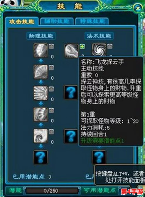 《仙剑奇侠传五前传》全面剖析:物品偷盗艺术,掌握盗贼绝技玩转江湖秘辛 《仙剑奇侠传五前传》全面剖析:物品偷盗艺术,掌握盗贼绝技玩转江湖秘辛