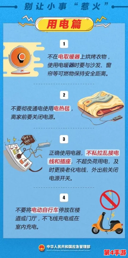 9·1高危风险免费,专家提醒公众关注安全防范措施以降低潜在危险和损失 9·1高危风险免费,专家提醒公众关注安全防范措施以降低潜在危险和损失
