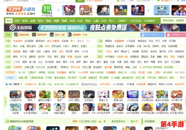 4399:全新游戏上线,玩家热议其创新玩法与精彩画面,引发广泛关注和讨论,成为近期热门话题 4399:全新游戏上线,玩家热议其创新玩法与精彩画面,引发广泛关注和讨论,成为近期热门话题