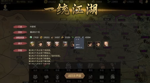 《大侠立志传》倩影萍踪DLC：解锁全新结局策略，详尽步骤助你达成完美收尾