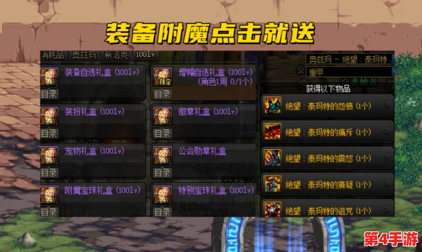 地下城与勇士》中，许愿池的秘密：揭秘哪个副本能助你实现装备心愿？