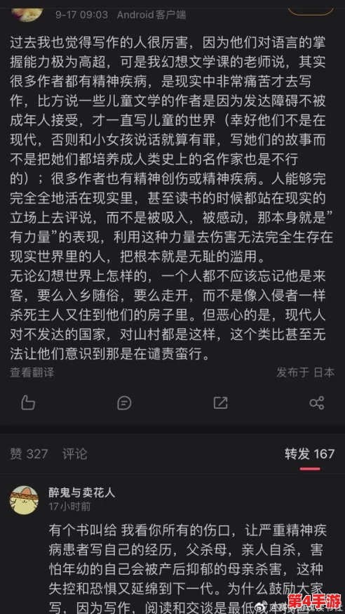 zljzljzljzljzlj户士的观点:用户评价称其见解独到,值得一读,深刻影响了我的思考方式 zljzljzljzljzlj户士的观点:用户评价称其见解独到,值得一读,深刻影响了我的思考方式