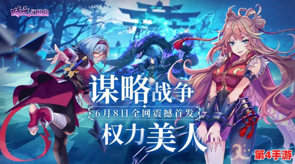 《时之幻想曲》天下演武全攻略:武林竞技场实战技巧与制胜策略深度剖析指南 《时之幻想曲》天下演武全攻略:武林竞技场实战技巧与制胜策略深度剖析指南