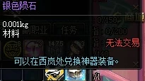 《地下城与勇士》中，高效收集陨石材料最佳地图攻略分享