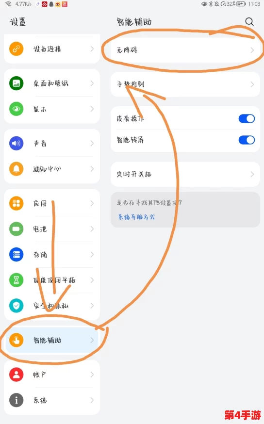 搞机的软件直接打开嘉兴不用登录，轻松体验无障碍访问新方式