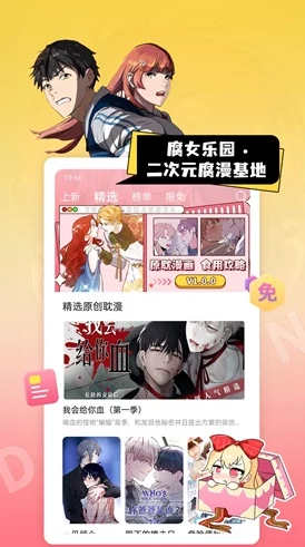 羞羞漫画在线免费入口:畅享海量优质漫画资源,随时随地尽情阅读,满足你的所有需求! 羞羞漫画在线免费入口:畅享海量优质漫画资源,随时随地尽情阅读,满足你的所有需求!