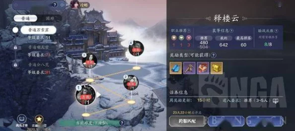 《天涯明月刀手游》S2赛季天涯战令全面解析：精选奖励推荐，助你战力飙升新高度！