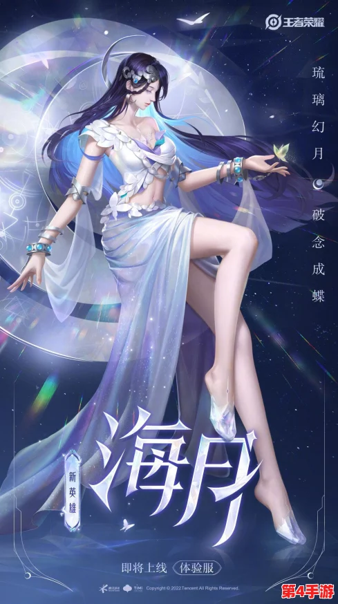 王者荣耀海月高阶技能连招策略：精准掌握，释放无限控制与爆发技巧教学