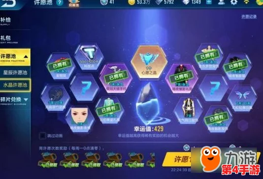 QQ飞车手游许愿池:揭秘达成满愿所需次数,助你心愿加速实现 QQ飞车手游许愿池:揭秘达成满愿所需次数,助你心愿加速实现