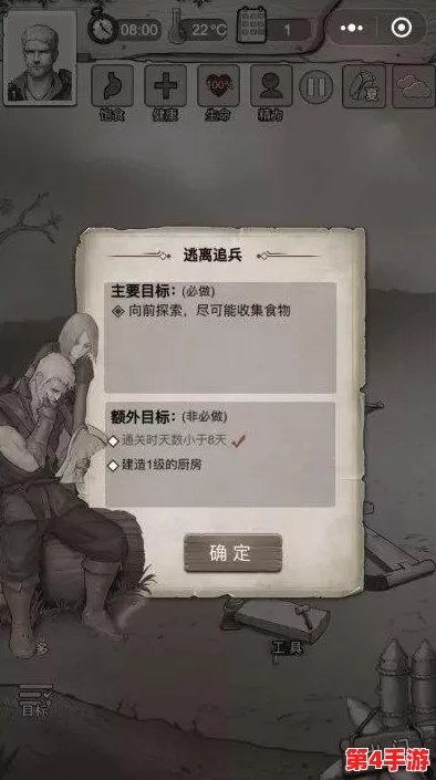 荒野求生模拟器：高效利用剩余精力，解锁生存新策略与技巧全攻略