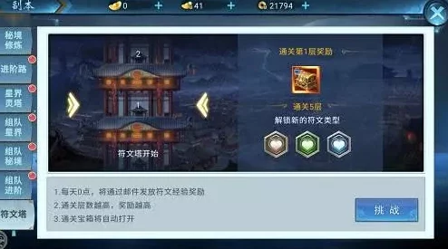神仙道探险指南：解锁十九妹招募条件，揭秘多少级方能携手共战