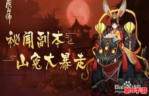 超越速度之巅:平民阴阳师策略揭秘,山兔大暴走十层通关新姿势——时间凝滞流完美演绎 超越速度之巅:平民阴阳师策略揭秘,山兔大暴走十层通关新姿势——时间凝滞流完美演绎