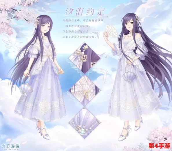 《奇迹暖暖》第二卷启程：第一章高分搭配策略与细节解析，助你闪耀时尚巅峰