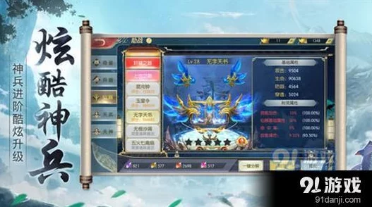 《血灵诀》手游深度探索：剑阁修真之路的独家策略与进阶指南