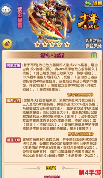 探索《少年西游记》中至尊宝绝技奥秘：技能属性全解析与独家获取策略分享