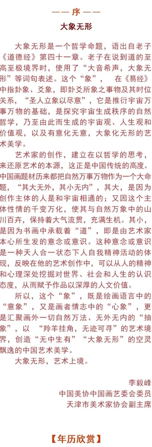 大象回家视频永远不迷路2023：感人故事展现动物智慧与归属感，温暖心灵的旅程引发广泛关注