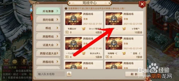 问道手游高手独家揭秘:观战系统深度玩法与实战策略全攻略 问道手游高手独家揭秘:观战系统深度玩法与实战策略全攻略