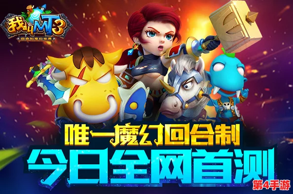 精通《我叫MT3》:卓越指挥官必修的四大精细策略要点 精通《我叫MT3》:卓越指挥官必修的四大精细策略要点