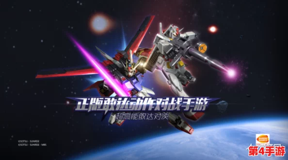 震撼发布！正版授权全新敢达手游《巅峰对决：机动战士争锋》正式启航，激战宇宙新纪元！